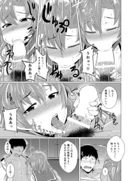 [どりる日和 (冥茶)] 衣笠さんにおまかせ！ (艦隊これくしょん -艦これ-) [DL版]_09