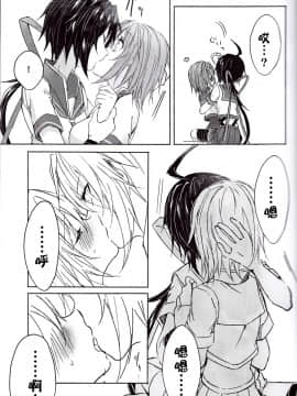 [百合镇守府药厂汉化] (砲雷撃戦! よーい! 二十五戦目) [my pace world (南瓜とるて)] とある重巡姉妹の熱暴走 (艦隊これくしょん -艦これ-)_09