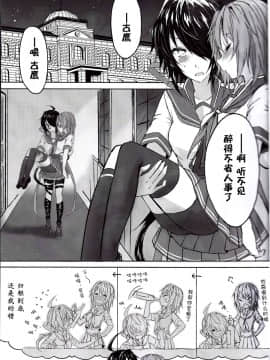 [百合镇守府药厂汉化] (砲雷撃戦! よーい! 二十五戦目) [my pace world (南瓜とるて)] とある重巡姉妹の熱暴走 (艦隊これくしょん -艦これ-)_03