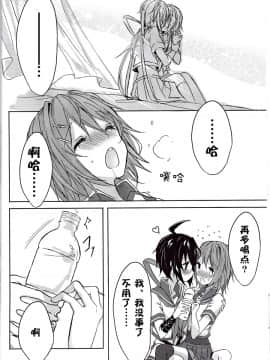 [百合镇守府药厂汉化] (砲雷撃戦! よーい! 二十五戦目) [my pace world (南瓜とるて)] とある重巡姉妹の熱暴走 (艦隊これくしょん -艦これ-)_10