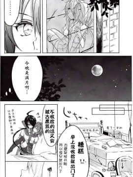 [百合镇守府药厂汉化] (砲雷撃戦! よーい! 二十五戦目) [my pace world (南瓜とるて)] とある重巡姉妹の熱暴走 (艦隊これくしょん -艦これ-)_04