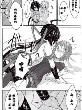 [百合镇守府药厂汉化] (砲雷撃戦! よーい! 二十五戦目) [my pace world (南瓜とるて)] とある重巡姉妹の熱暴走 (艦隊これくしょん -艦これ-)_12