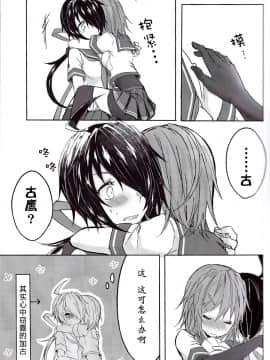 [百合镇守府药厂汉化] (砲雷撃戦! よーい! 二十五戦目) [my pace world (南瓜とるて)] とある重巡姉妹の熱暴走 (艦隊これくしょん -艦これ-)_05