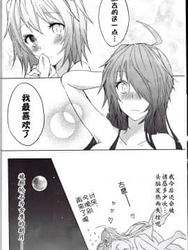 [百合镇守府药厂汉化] (砲雷撃戦! よーい! 二十五戦目) [my pace world (南瓜とるて)] とある重巡姉妹の熱暴走 (艦隊これくしょん -艦これ-)_22