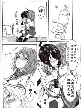 [百合镇守府药厂汉化] (砲雷撃戦! よーい! 二十五戦目) [my pace world (南瓜とるて)] とある重巡姉妹の熱暴走 (艦隊これくしょん -艦これ-)_06