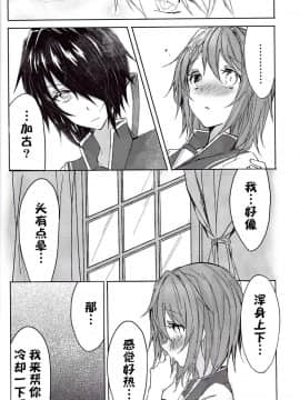 [百合镇守府药厂汉化] (砲雷撃戦! よーい! 二十五戦目) [my pace world (南瓜とるて)] とある重巡姉妹の熱暴走 (艦隊これくしょん -艦これ-)_08