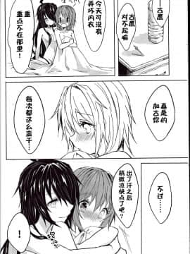 [百合镇守府药厂汉化] (砲雷撃戦! よーい! 二十五戦目) [my pace world (南瓜とるて)] とある重巡姉妹の熱暴走 (艦隊これくしょん -艦これ-)_20