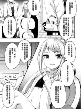 [びんせん] アサクラ博士の備忘録_295