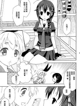 [瑞树汉化组] (C91) [まりあな海溝企画 (みかみ北都)] 女装コスでレイヤーの女の子を釣ろうとして失敗した島風くんのお話。 (艦隊これくしょん -艦これ-)_06