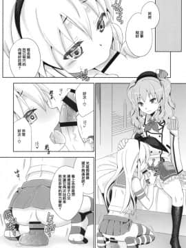 [瑞树汉化组] [まりあな海溝企画 (みかみ北都)] キメセク島風くん (艦隊これくしょん -艦これ-) [DL版]_37