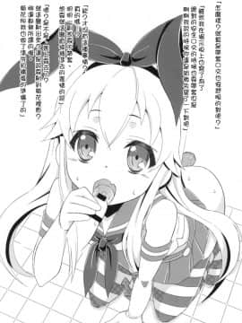 [瑞树汉化组] [まりあな海溝企画 (みかみ北都)] キメセク島風くん (艦隊これくしょん -艦これ-) [DL版]_45