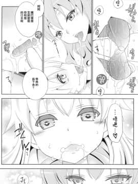 [瑞树汉化组] [まりあな海溝企画 (みかみ北都)] キメセク島風くん (艦隊これくしょん -艦これ-) [DL版]_27