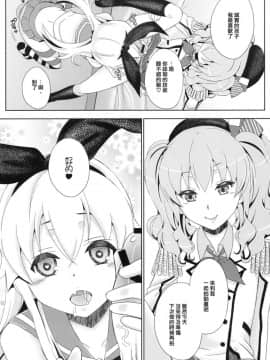 [瑞树汉化组] [まりあな海溝企画 (みかみ北都)] キメセク島風くん (艦隊これくしょん -艦これ-) [DL版]_40