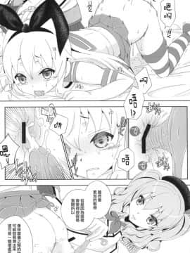 [瑞树汉化组] [まりあな海溝企画 (みかみ北都)] キメセク島風くん (艦隊これくしょん -艦これ-) [DL版]_08