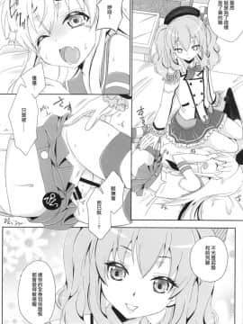 [瑞树汉化组] [まりあな海溝企画 (みかみ北都)] キメセク島風くん (艦隊これくしょん -艦これ-) [DL版]_05