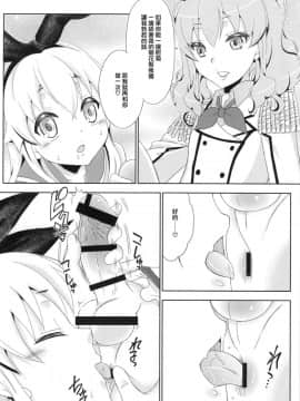 [瑞树汉化组] [まりあな海溝企画 (みかみ北都)] キメセク島風くん (艦隊これくしょん -艦これ-) [DL版]_39