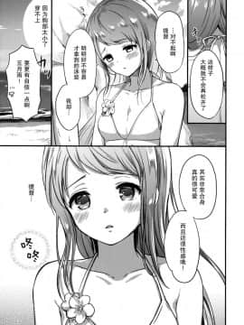 [脸肿汉化组] (C96) [七色のねりぶくろ (七色風香)] 夏の五月雨 (艦隊これくしょん -艦これ-)_04