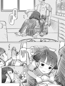 [黒魔法研究所 (ぬかじ)] 兄貴と彼女の勉強会 [中国翻訳]_13