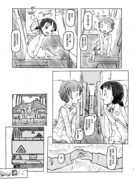 [黒魔法研究所 (ぬかじ)] 兄貴と彼女の勉強会 [中国翻訳]_09