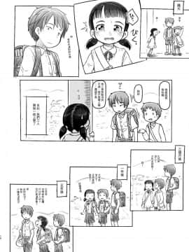 [黒魔法研究所 (ぬかじ)] 兄貴と彼女の勉強会 [中国翻訳]_10