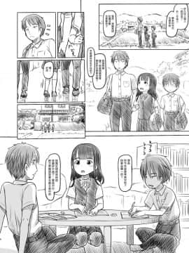 [黒魔法研究所 (ぬかじ)] 兄貴と彼女の勉強会 [中国翻訳]_06