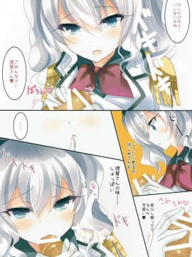 (COMIC1☆10) [ショコラテ (一葉モカ)] 朝から鹿島さんはえっちです (艦隊これくしょん -艦これ-)_05