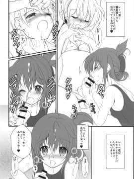 (C94) [まけどに屋 (さちゅま)] いなづまちゃんとれーべきゅん4 (艦隊これくしょん -艦これ-)_09