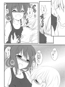 (C94) [まけどに屋 (さちゅま)] いなづまちゃんとれーべきゅん4 (艦隊これくしょん -艦これ-)_11