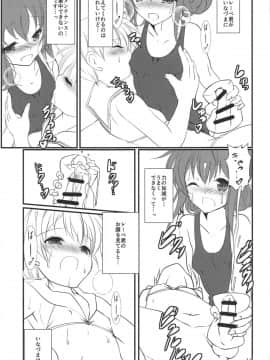 (C94) [まけどに屋 (さちゅま)] いなづまちゃんとれーべきゅん4 (艦隊これくしょん -艦これ-)_12