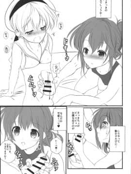 (C94) [まけどに屋 (さちゅま)] いなづまちゃんとれーべきゅん4 (艦隊これくしょん -艦これ-)_08