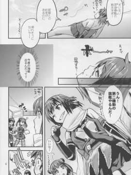 (C87) [ペンペン草くらぶ (カタセミナミ)] 川内夜戦！愛の教導 (艦隊これくしょん -艦これ-)_05