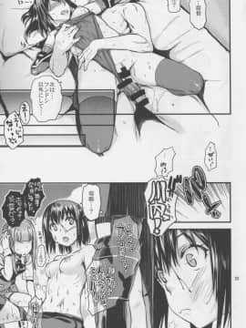 (C87) [ペンペン草くらぶ (カタセミナミ)] 川内夜戦！愛の教導 (艦隊これくしょん -艦これ-)_22