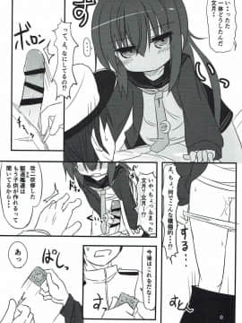 (C93) [飛燕想 (あとのまつり)] 文月だってちゃんとデキるんだから! (艦隊これくしょん -艦これ-)_08