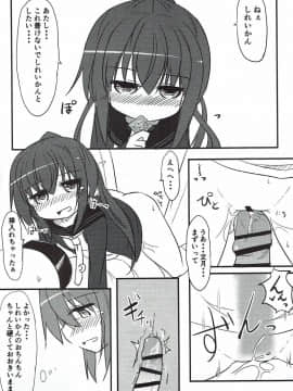 (C93) [飛燕想 (あとのまつり)] 文月だってちゃんとデキるんだから! (艦隊これくしょん -艦これ-)_09