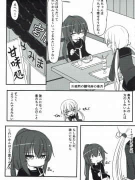 (C93) [飛燕想 (あとのまつり)] 文月だってちゃんとデキるんだから! (艦隊これくしょん -艦これ-)_06