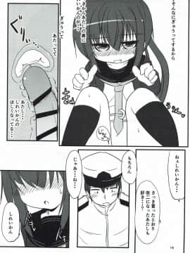 (C93) [飛燕想 (あとのまつり)] 文月だってちゃんとデキるんだから! (艦隊これくしょん -艦これ-)_14