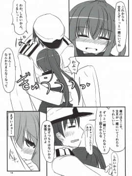 (C93) [飛燕想 (あとのまつり)] 文月だってちゃんとデキるんだから! (艦隊これくしょん -艦これ-)_13