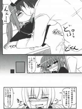 (C93) [飛燕想 (あとのまつり)] 文月だってちゃんとデキるんだから! (艦隊これくしょん -艦これ-)_05