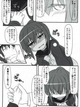 (C93) [飛燕想 (あとのまつり)] 文月だってちゃんとデキるんだから! (艦隊これくしょん -艦これ-)_10