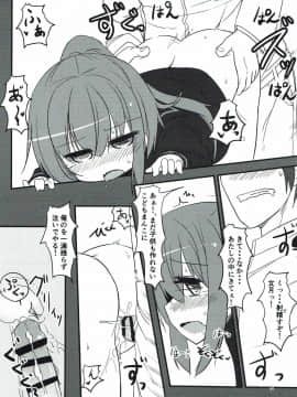 (C93) [飛燕想 (あとのまつり)] 文月だってちゃんとデキるんだから! (艦隊これくしょん -艦これ-)_04