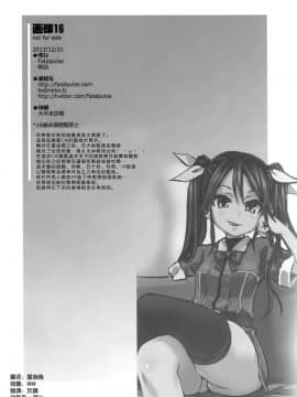 (C85) [Fatalpulse (朝凪)] 画礫16 (艦隊これくしょん-艦これ-)[空気系☆漢化]_008