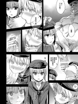 (COMIC1☆8) [Fatalpulse (朝凪)] 画礫 増刊号 2 (艦隊これくしょん -艦これ-) [空気系☆漢化]_11_010