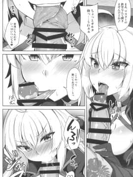 (C96) [ちうさんキングダム (かざみちう)] 原稿中ならしかたないっ!! (FateGrand Order)_005