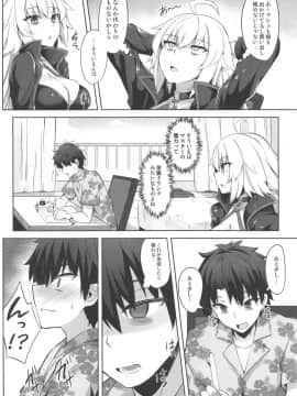 (C96) [ちうさんキングダム (かざみちう)] 原稿中ならしかたないっ!! (FateGrand Order)_003