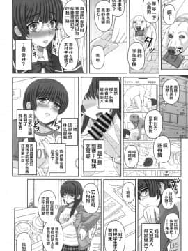 [新桥月白日语社](C96) [幸せ共和国 (幸せのかたち)] 公園で野良と赤ちゃん作る女の子の話し(上)_005