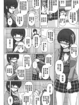 [新桥月白日语社](C96) [幸せ共和国 (幸せのかたち)] 公園で野良と赤ちゃん作る女の子の話し(上)_013