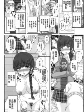 [新桥月白日语社](C96) [幸せ共和国 (幸せのかたち)] 公園で野良と赤ちゃん作る女の子の話し(上)_009