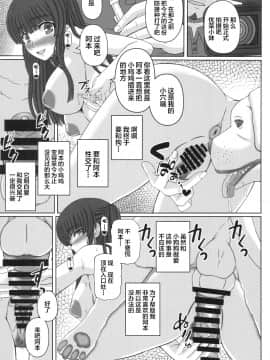 [新桥月白日语社](C96) [幸せ共和国 (幸せのかたち)] 公園で野良と赤ちゃん作る女の子の話し(上)_022