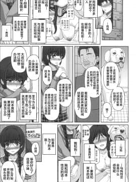 [新桥月白日语社](C96) [幸せ共和国 (幸せのかたち)] 公園で野良と赤ちゃん作る女の子の話し(上)_014