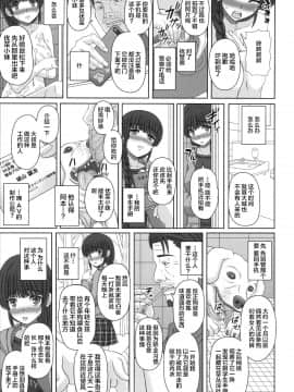 [新桥月白日语社](C96) [幸せ共和国 (幸せのかたち)] 公園で野良と赤ちゃん作る女の子の話し(上)_012